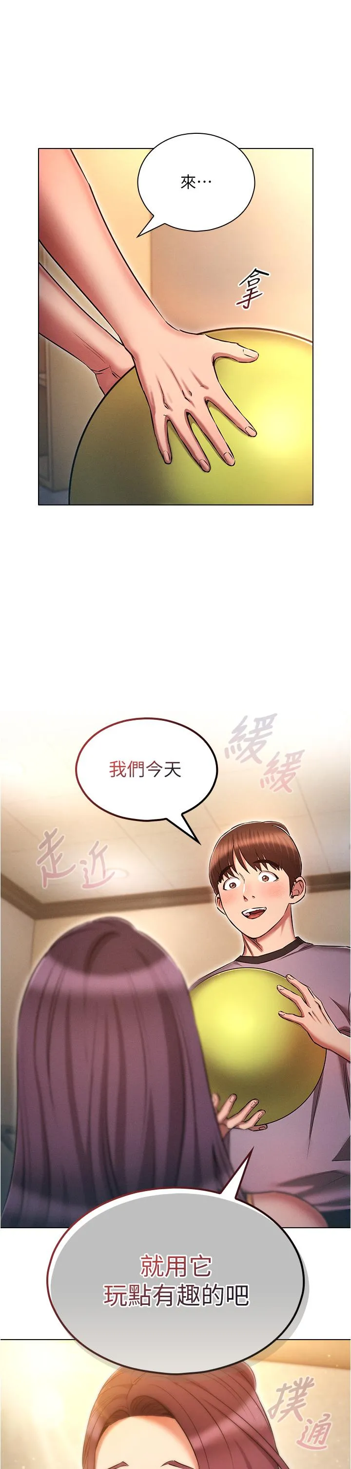 鲁蛇的多重宇宙 - 第39话-被当狗操爽吗？ - page 2