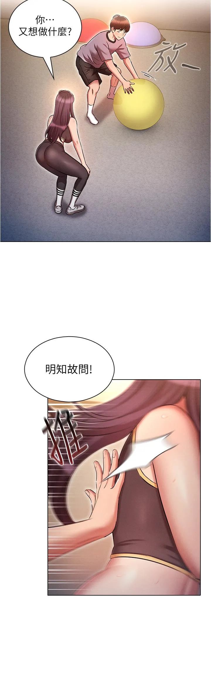 鲁蛇的多重宇宙 - 第39话-被当狗操爽吗？ - page 4