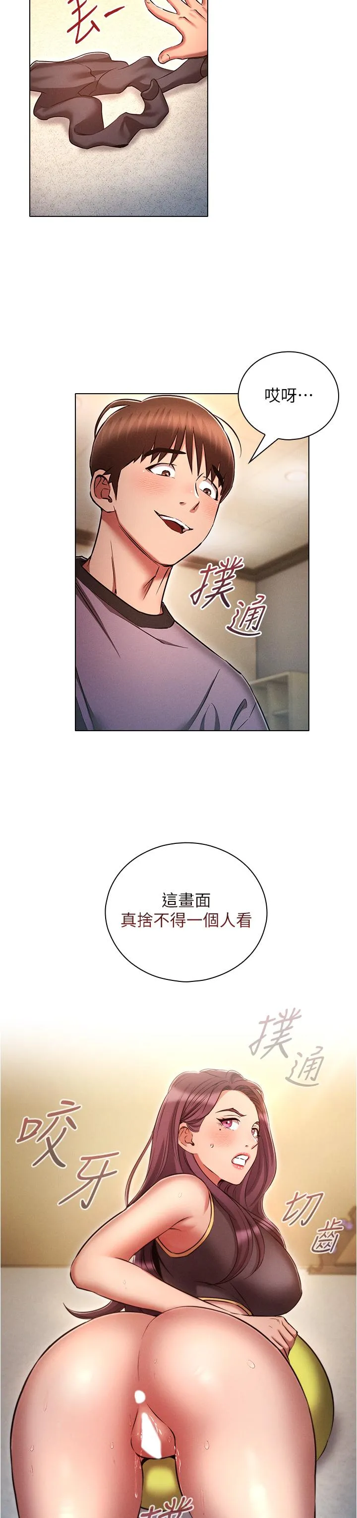 鲁蛇的多重宇宙 - 第39话-被当狗操爽吗？ - page 7