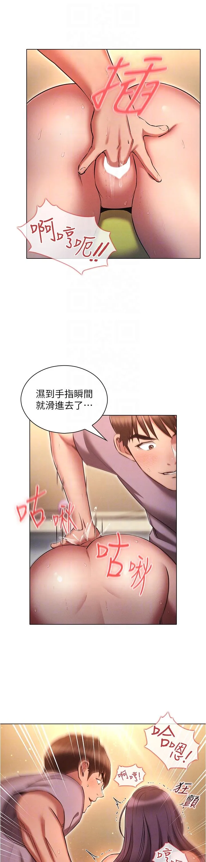 鲁蛇的多重宇宙 - 第39话-被当狗操爽吗？ - page 10