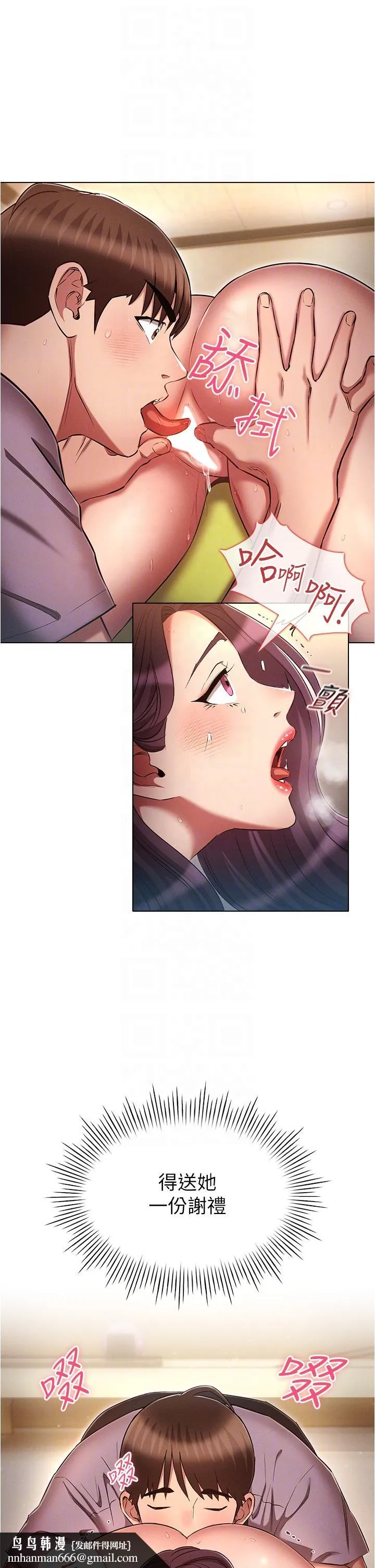 鲁蛇的多重宇宙 - 第39话-被当狗操爽吗？ - page 18