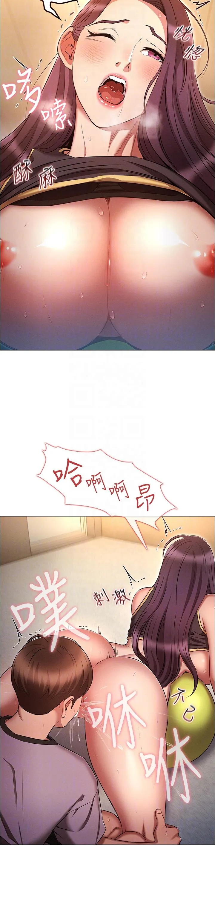 鲁蛇的多重宇宙 - 第39话-被当狗操爽吗？ - page 22