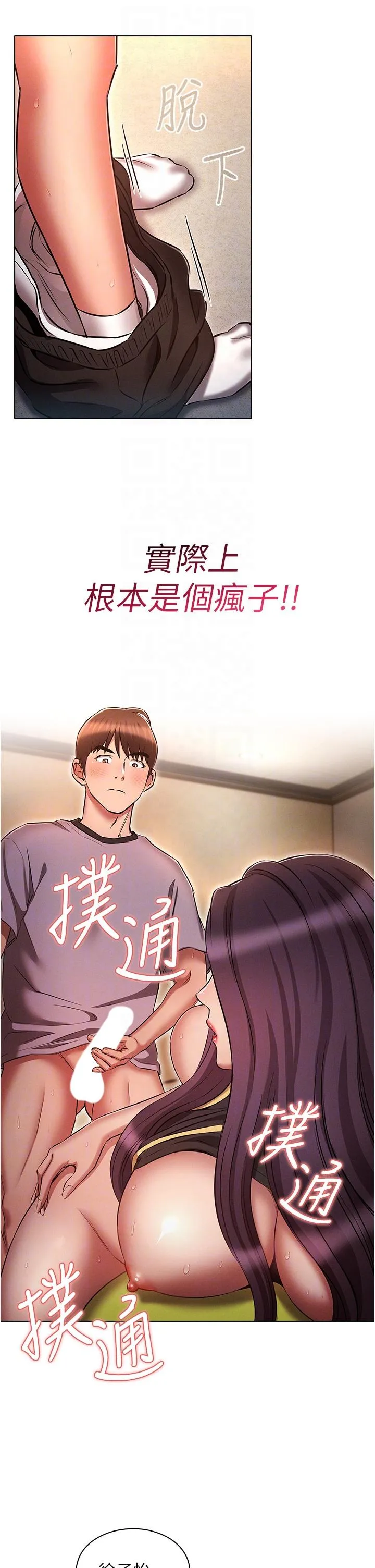 鲁蛇的多重宇宙 - 第39话-被当狗操爽吗？ - page 26