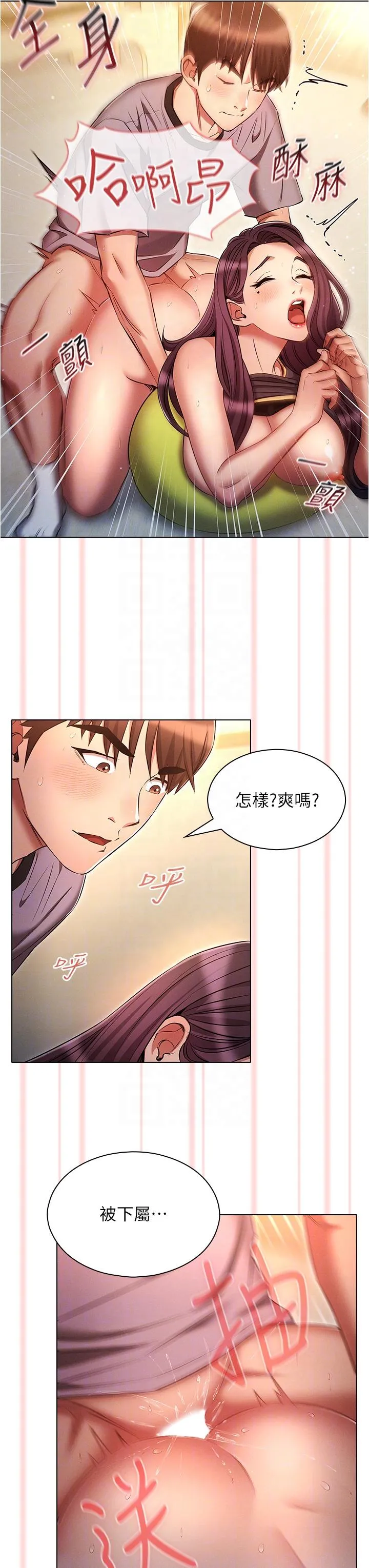 鲁蛇的多重宇宙 - 第39话-被当狗操爽吗？ - page 28