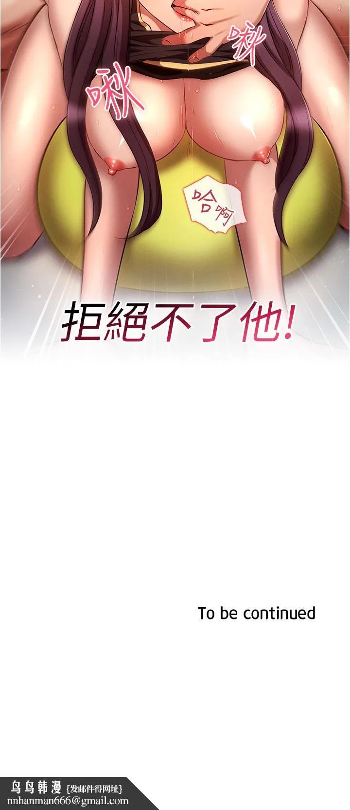 鲁蛇的多重宇宙 - 第39话-被当狗操爽吗？ - page 33