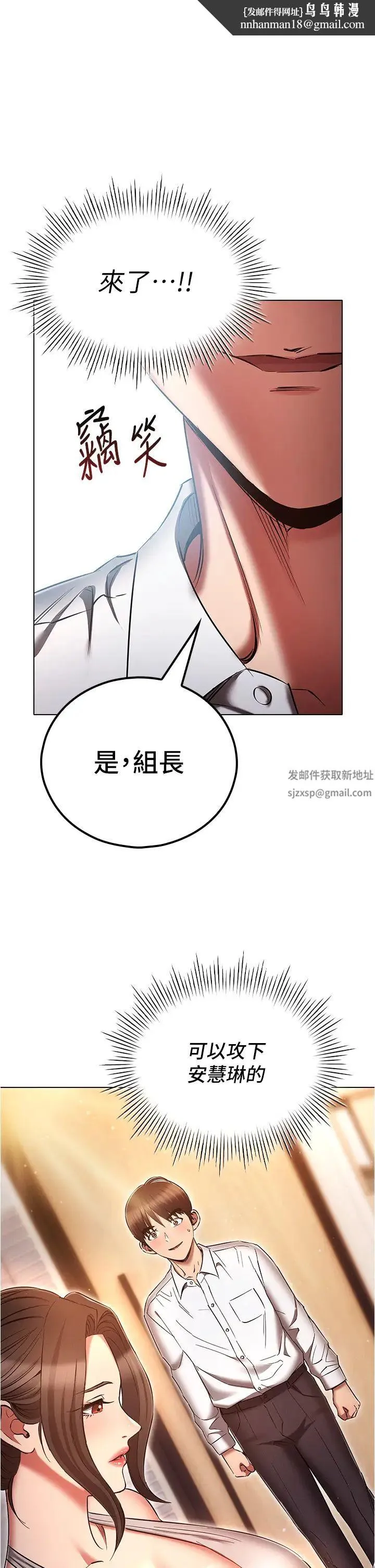 鲁蛇的多重宇宙 - 第64话-计画失败，隻好放手一搏! - page 1