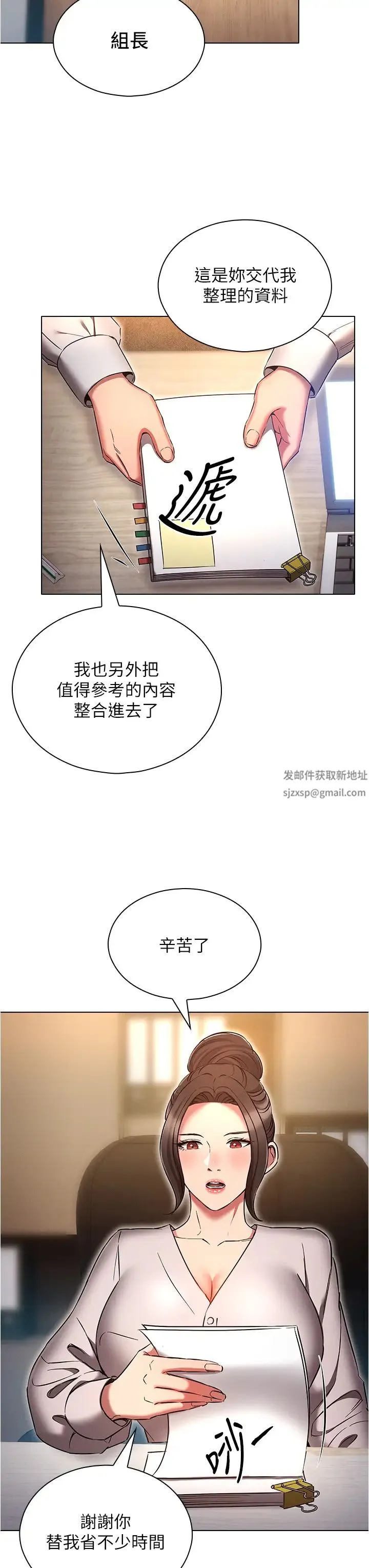 鲁蛇的多重宇宙 - 第64话-计画失败，隻好放手一搏! - page 3