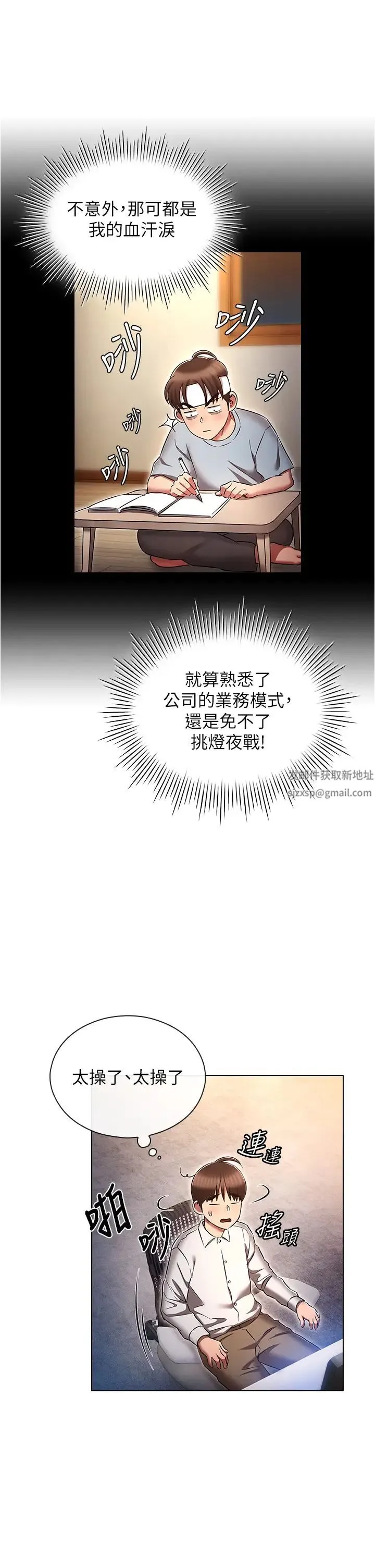 鲁蛇的多重宇宙 - 第64话-计画失败，隻好放手一搏! - page 5