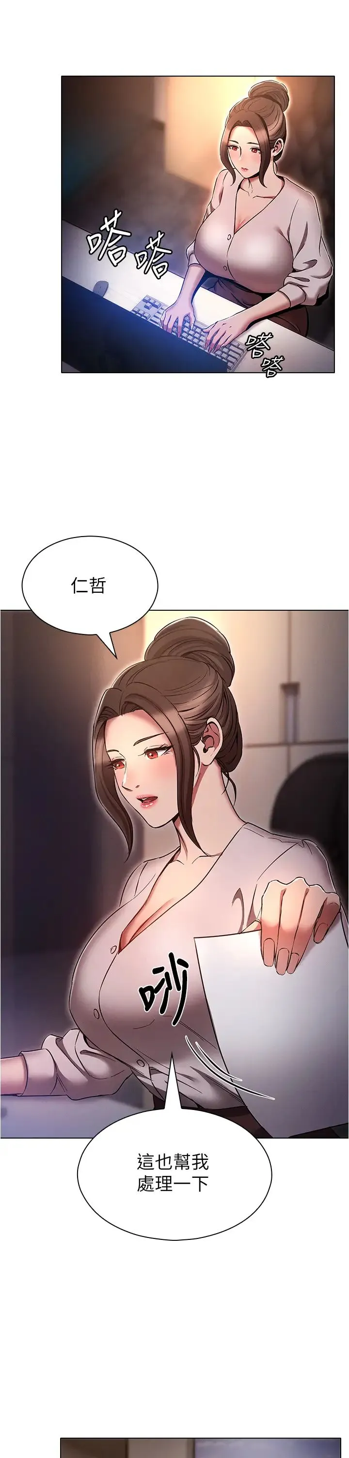 鲁蛇的多重宇宙 - 第64话-计画失败，隻好放手一搏! - page 9