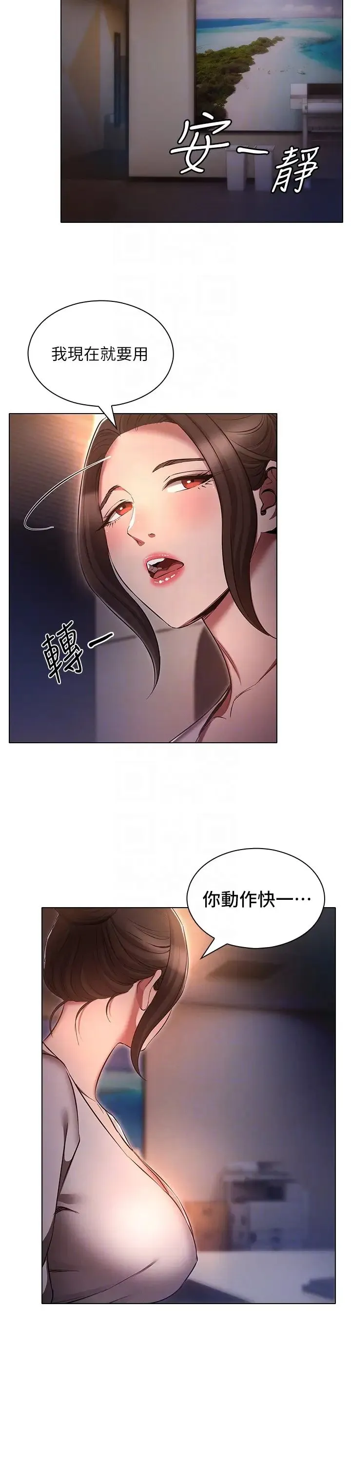 鲁蛇的多重宇宙 - 第64话-计画失败，隻好放手一搏! - page 10