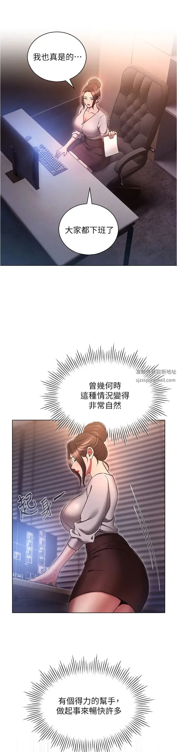 鲁蛇的多重宇宙 - 第64话-计画失败，隻好放手一搏! - page 11
