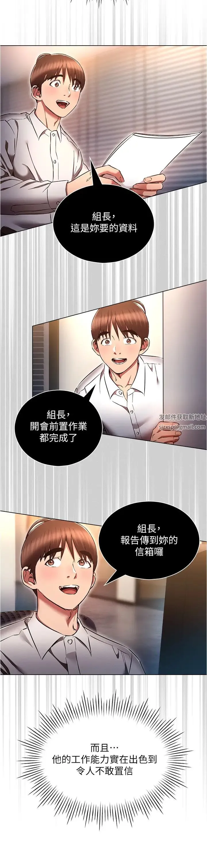 鲁蛇的多重宇宙 - 第64话-计画失败，隻好放手一搏! - page 12
