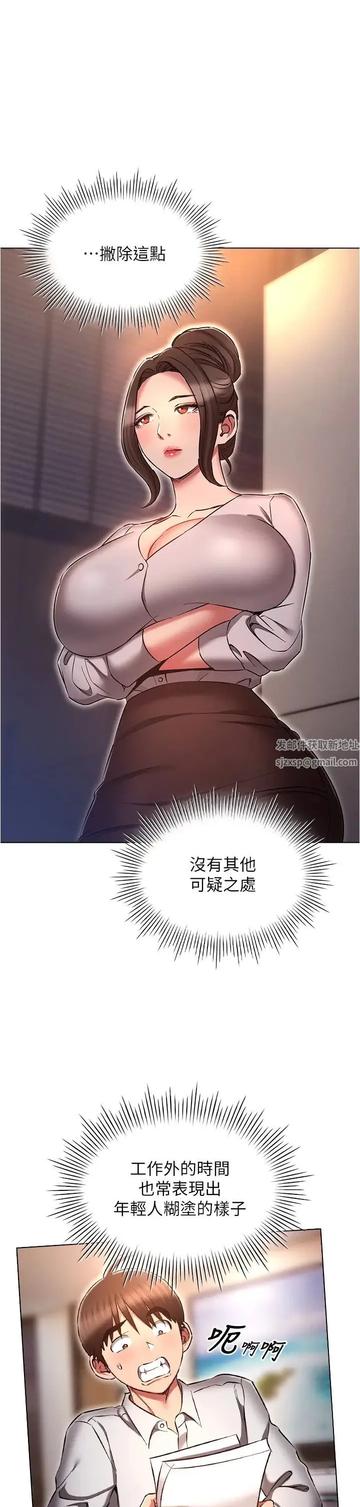 鲁蛇的多重宇宙 - 第64话-计画失败，隻好放手一搏! - page 13