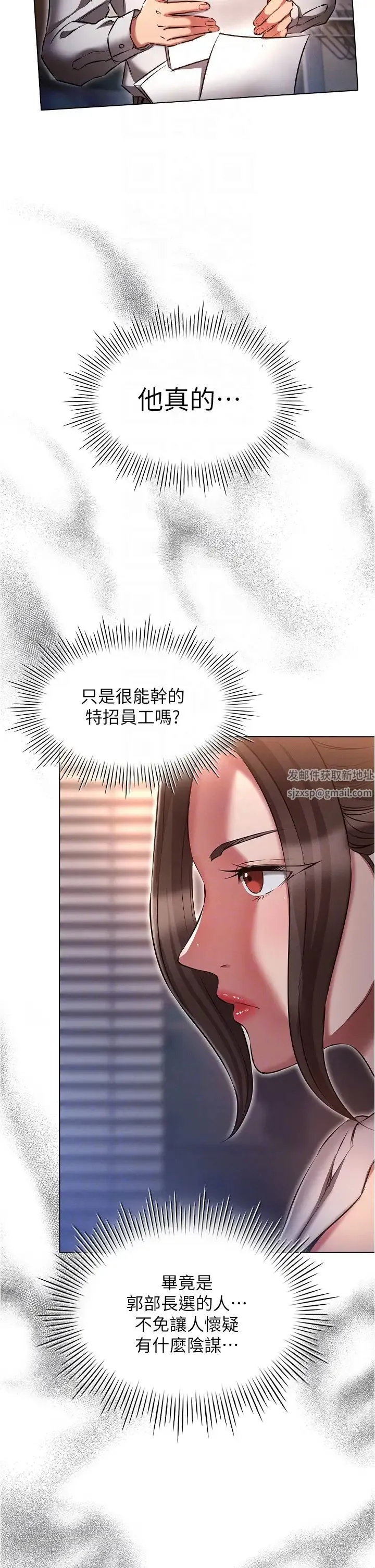 鲁蛇的多重宇宙 - 第64话-计画失败，隻好放手一搏! - page 14