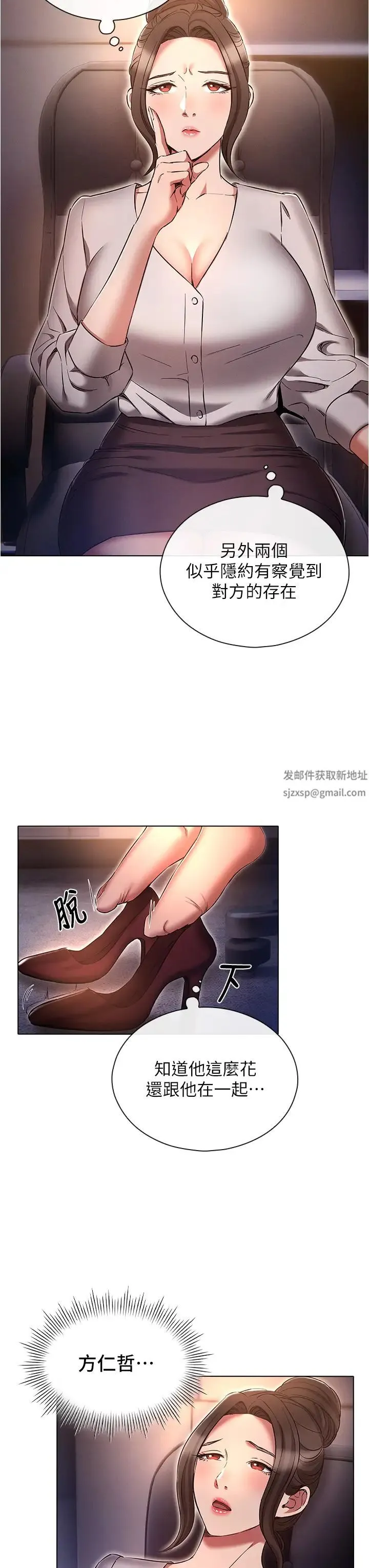 鲁蛇的多重宇宙 - 第64话-计画失败，隻好放手一搏! - page 19