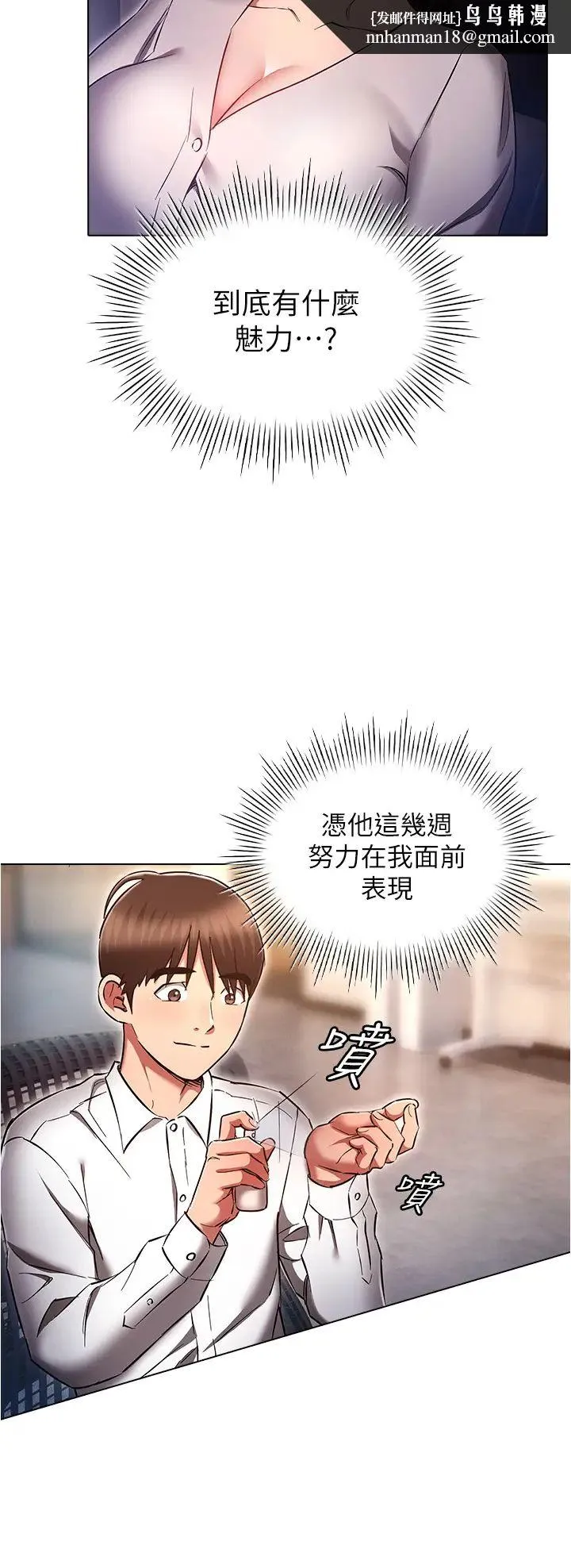 鲁蛇的多重宇宙 - 第64话-计画失败，隻好放手一搏! - page 20