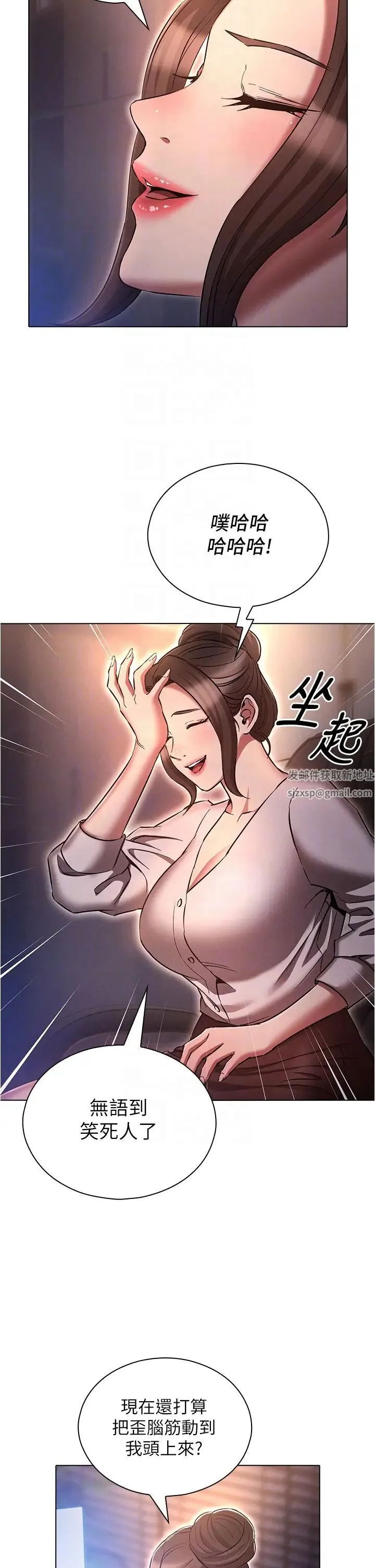 鲁蛇的多重宇宙 - 第64话-计画失败，隻好放手一搏! - page 22
