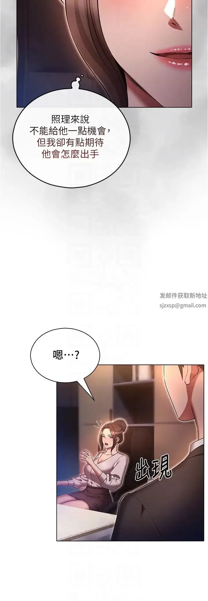 鲁蛇的多重宇宙 - 第64话-计画失败，隻好放手一搏! - page 24