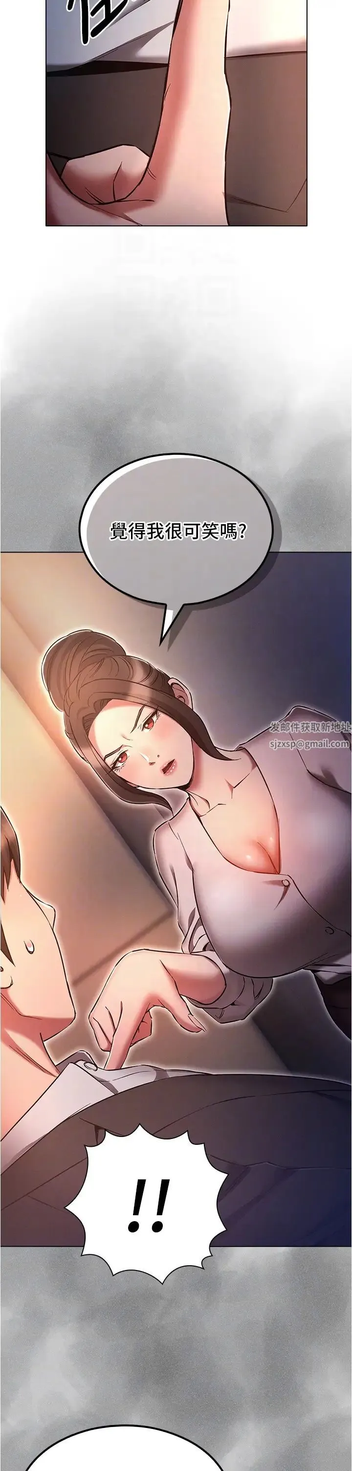 鲁蛇的多重宇宙 - 第64话-计画失败，隻好放手一搏! - page 30