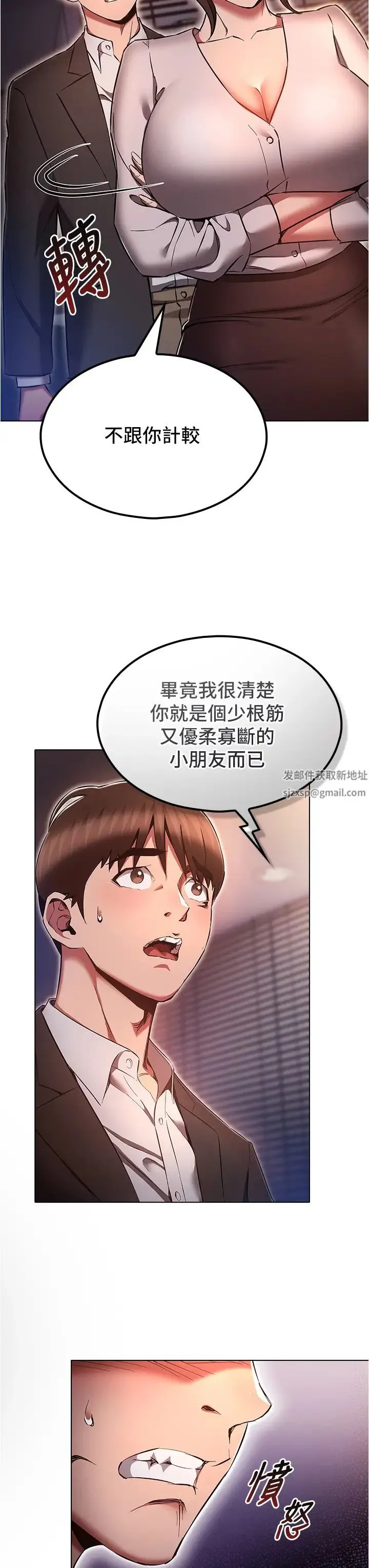 鲁蛇的多重宇宙 - 第64话-计画失败，隻好放手一搏! - page 35