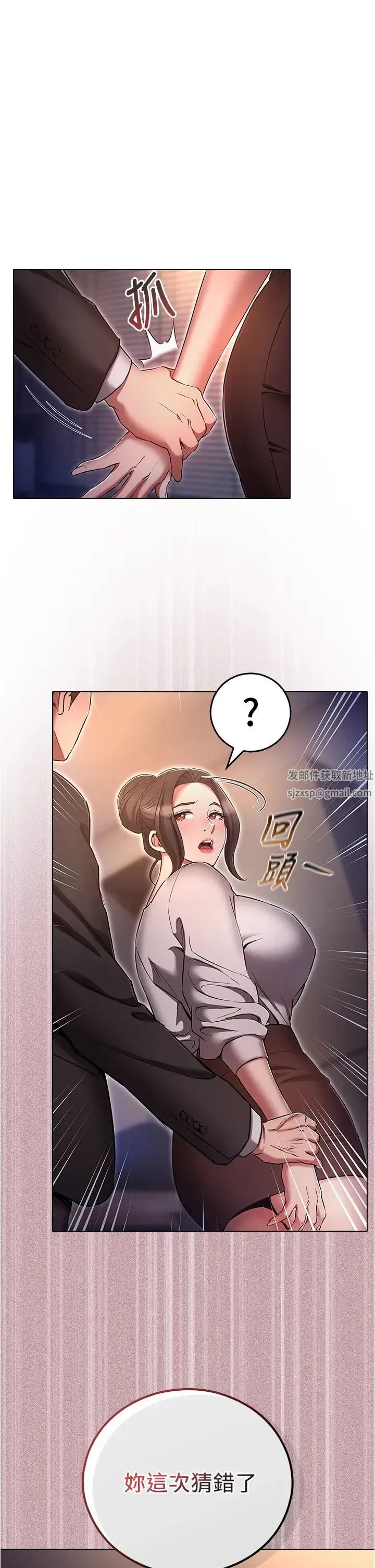 鲁蛇的多重宇宙 - 第64话-计画失败，隻好放手一搏! - page 37