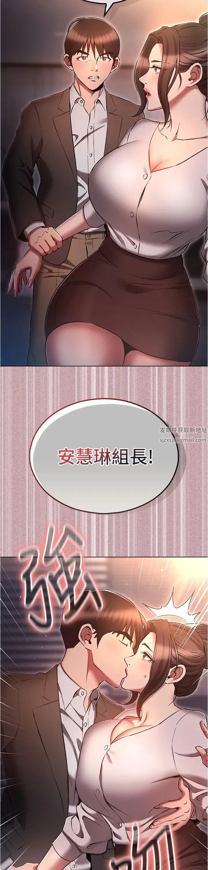 鲁蛇的多重宇宙 - 第64话-计画失败，隻好放手一搏! - page 38