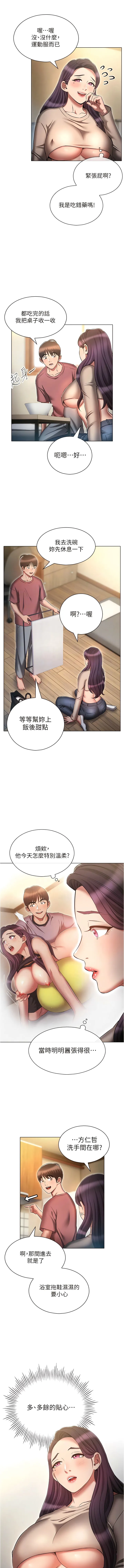 鲁蛇的多重宇宙 - 第54话-做错事就要受罚 - page 5