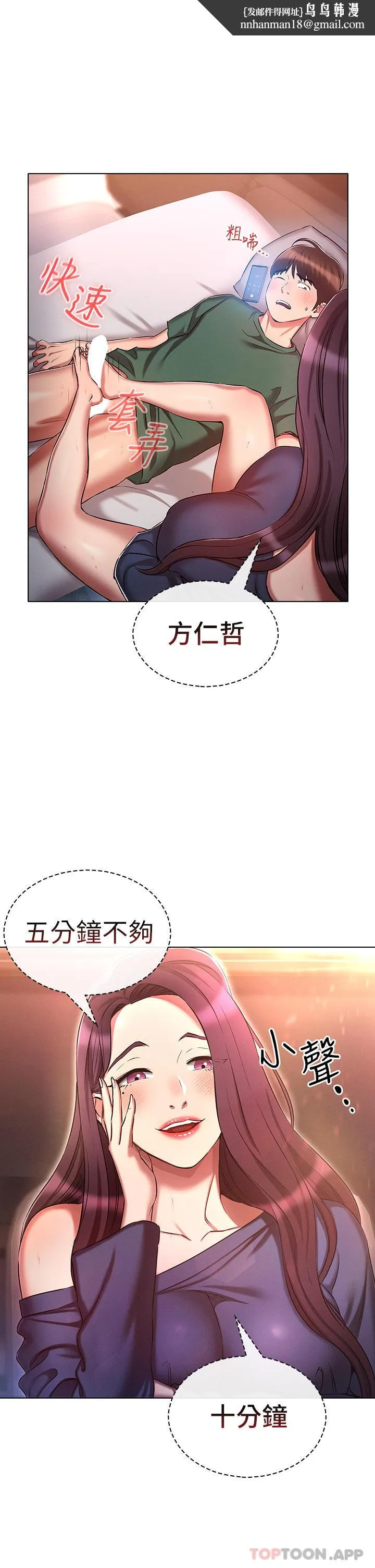 鲁蛇的多重宇宙 - 第22话-代理的盛情邀约 - page 1