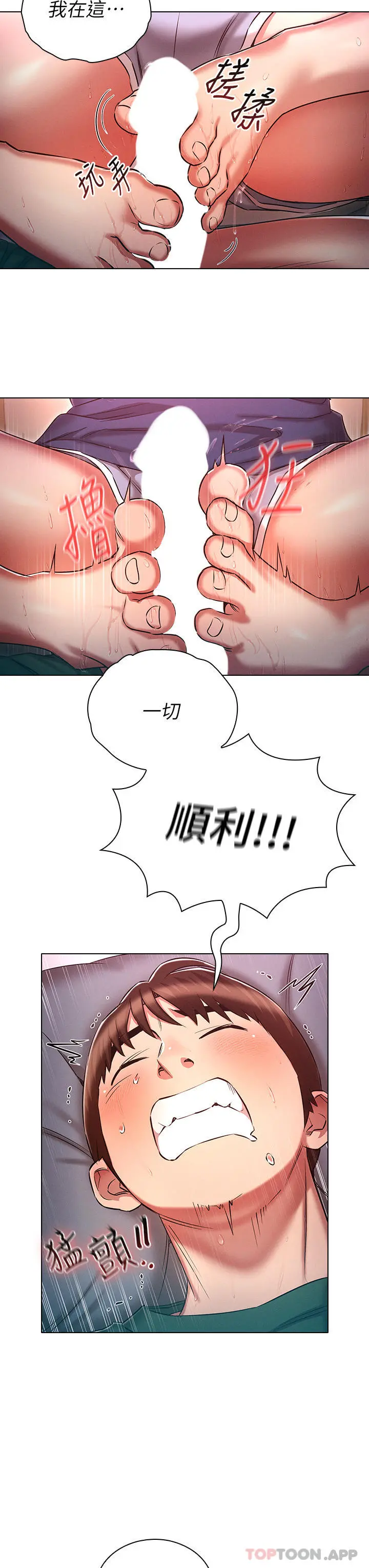 鲁蛇的多重宇宙 - 第22话-代理的盛情邀约 - page 7