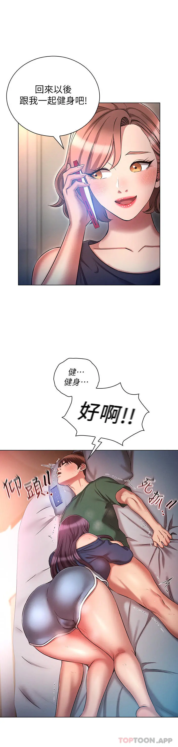 鲁蛇的多重宇宙 - 第22话-代理的盛情邀约 - page 17
