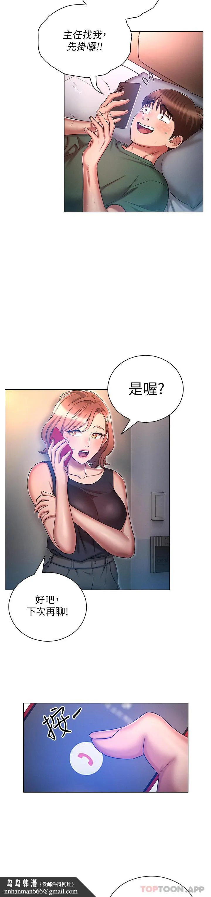 鲁蛇的多重宇宙 - 第22话-代理的盛情邀约 - page 19