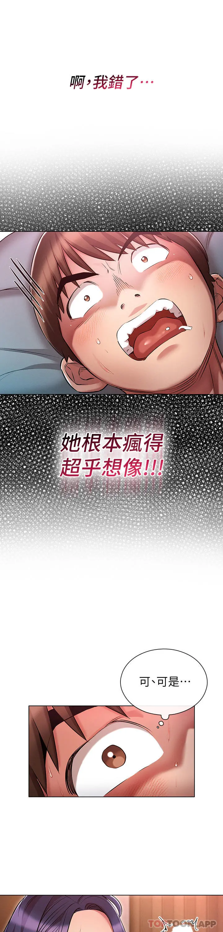 鲁蛇的多重宇宙 - 第22话-代理的盛情邀约 - page 25