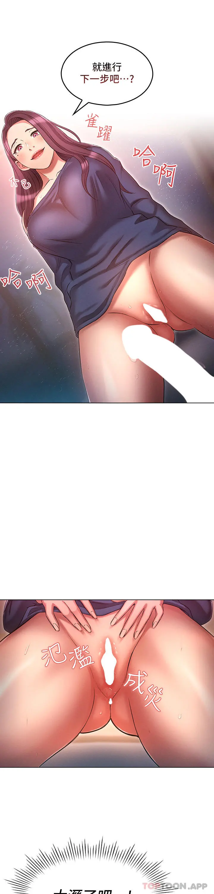 鲁蛇的多重宇宙 - 第22话-代理的盛情邀约 - page 29