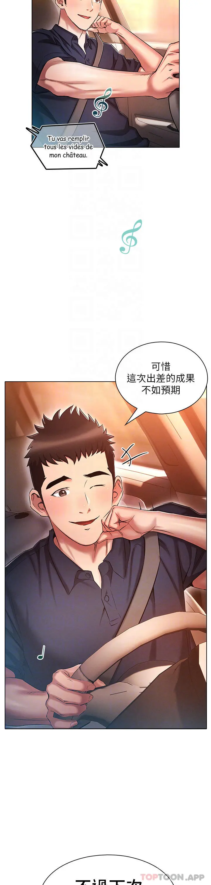 鲁蛇的多重宇宙 - 第22话-代理的盛情邀约 - page 34
