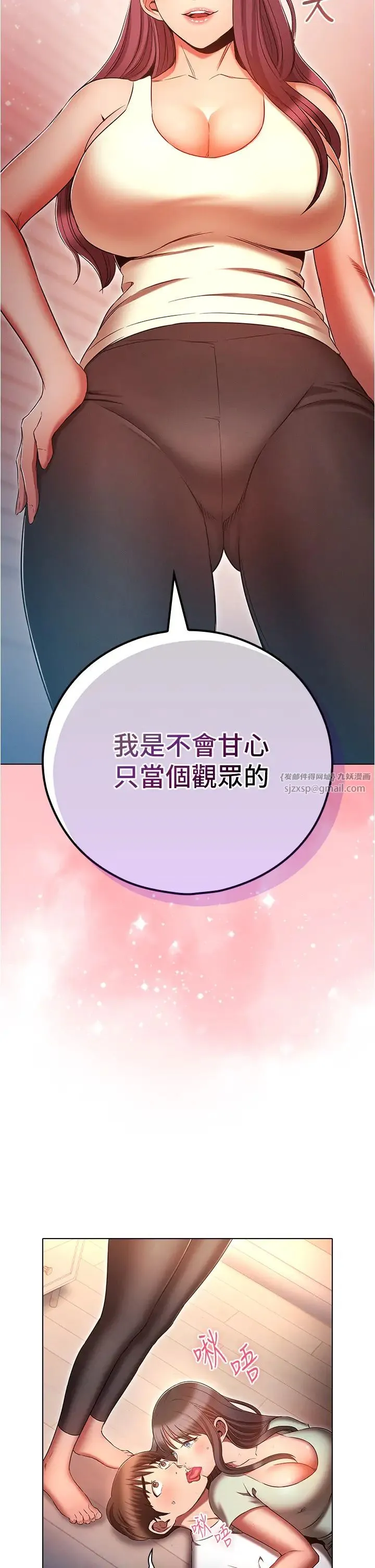 鲁蛇的多重宇宙 - 第76話-三人行，必有我濕焉 - page 2