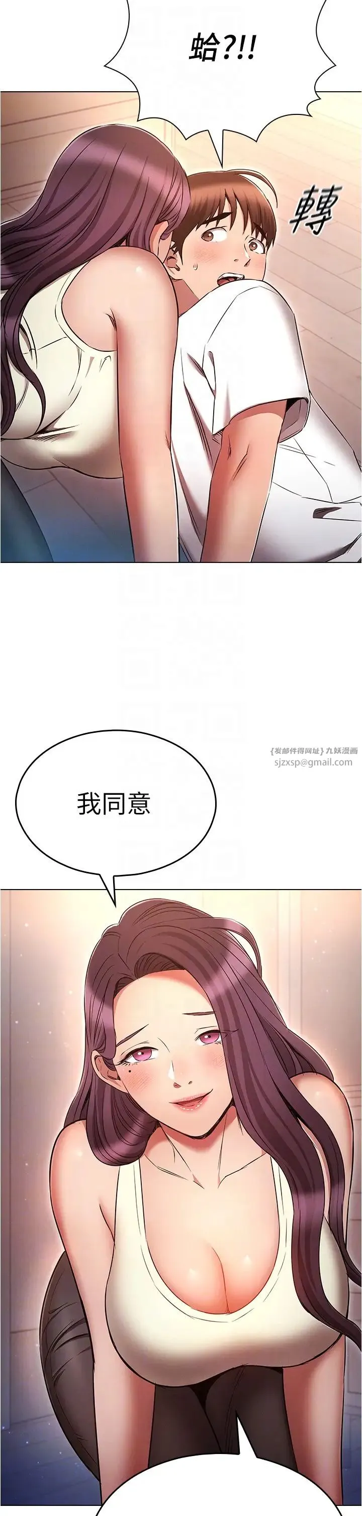 鲁蛇的多重宇宙 - 第76話-三人行，必有我濕焉 - page 18