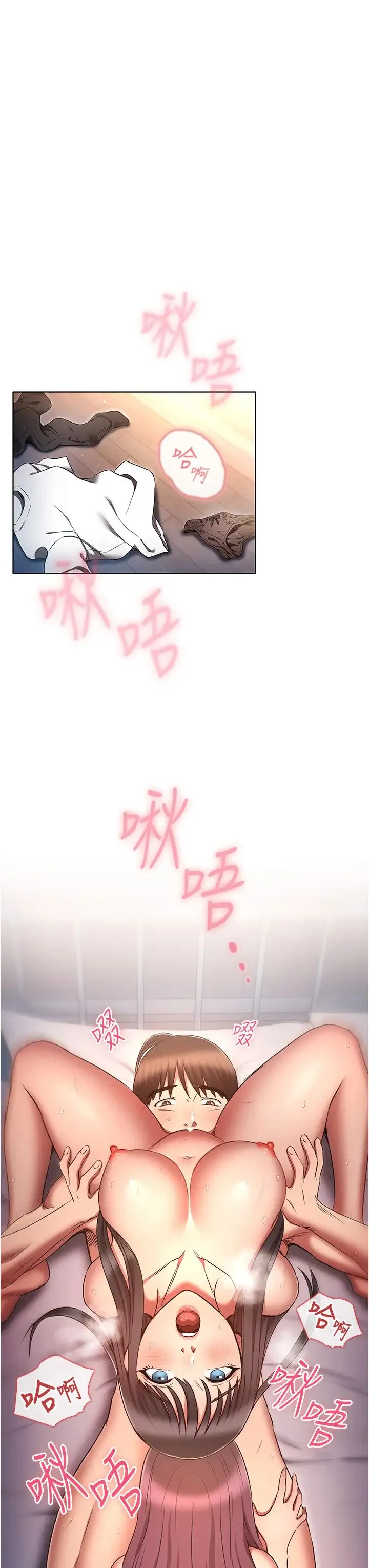 鲁蛇的多重宇宙 - 第76話-三人行，必有我濕焉 - page 23