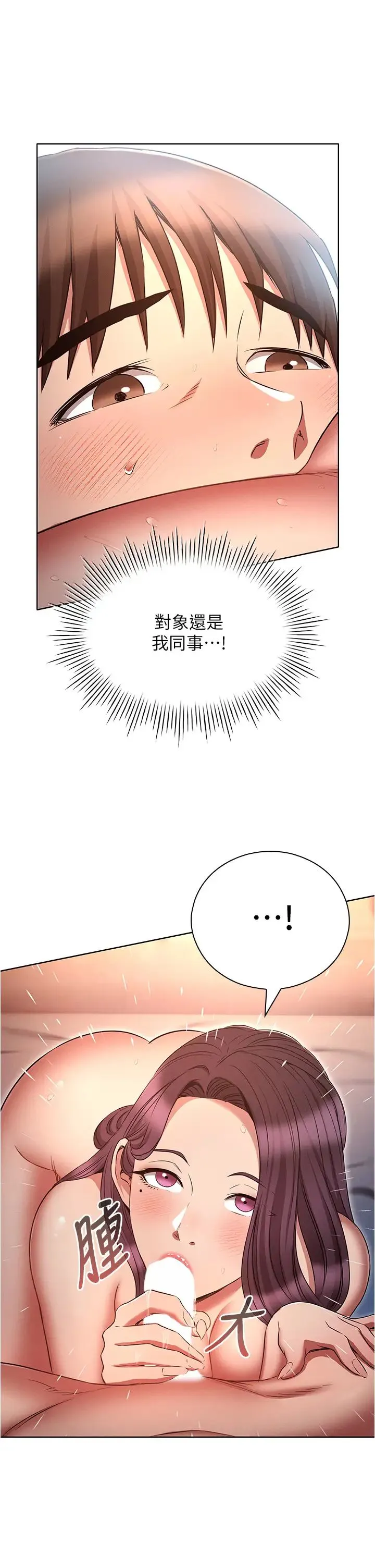 鲁蛇的多重宇宙 - 第76話-三人行，必有我濕焉 - page 25