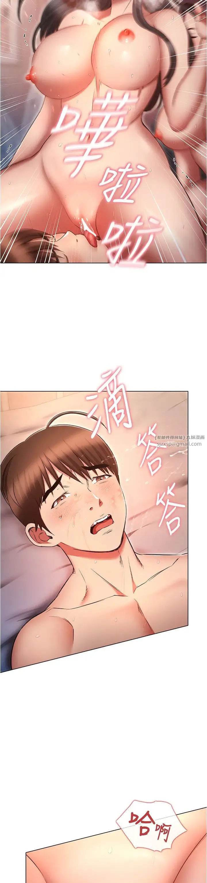 鲁蛇的多重宇宙 - 第76話-三人行，必有我濕焉 - page 35
