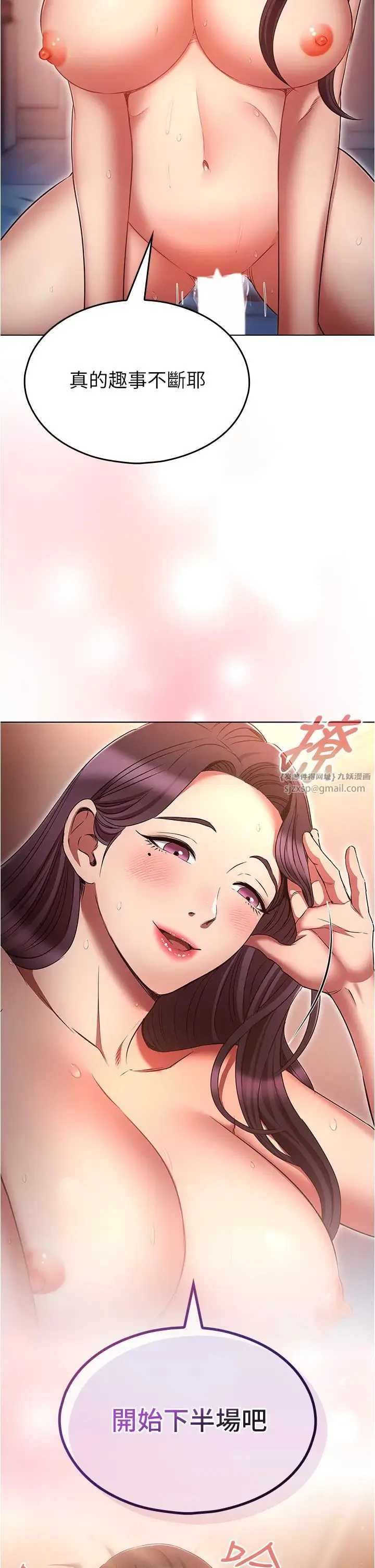 鲁蛇的多重宇宙 - 第76話-三人行，必有我濕焉 - page 38