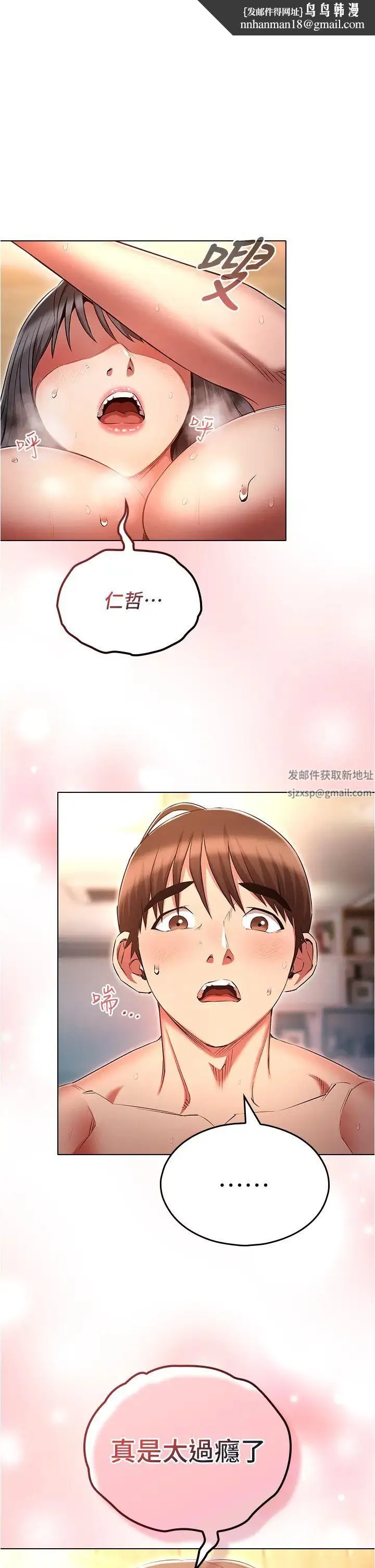 鲁蛇的多重宇宙 - 第61话-对代理发出战帖 - page 1