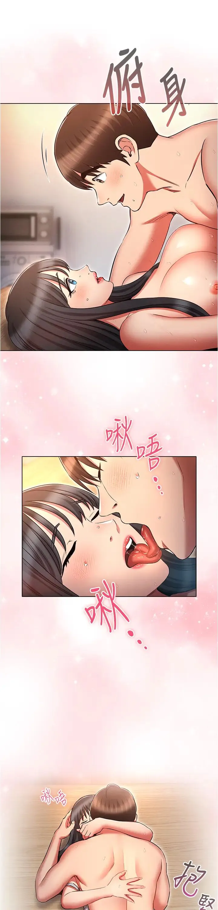 鲁蛇的多重宇宙 - 第61话-对代理发出战帖 - page 5