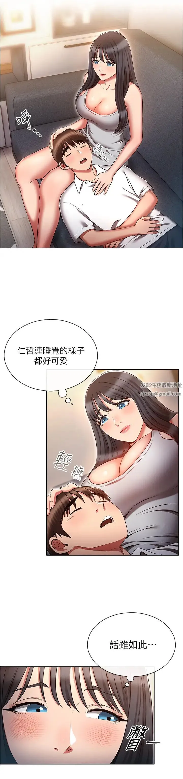鲁蛇的多重宇宙 - 第61话-对代理发出战帖 - page 7