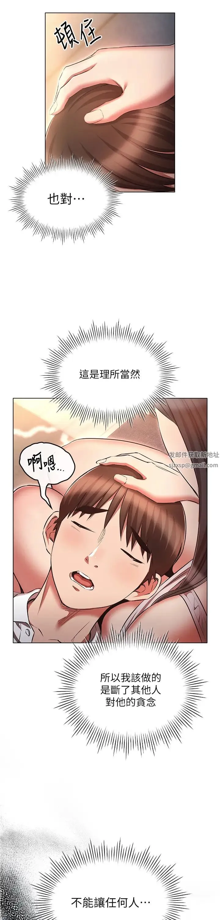 鲁蛇的多重宇宙 - 第61话-对代理发出战帖 - page 9