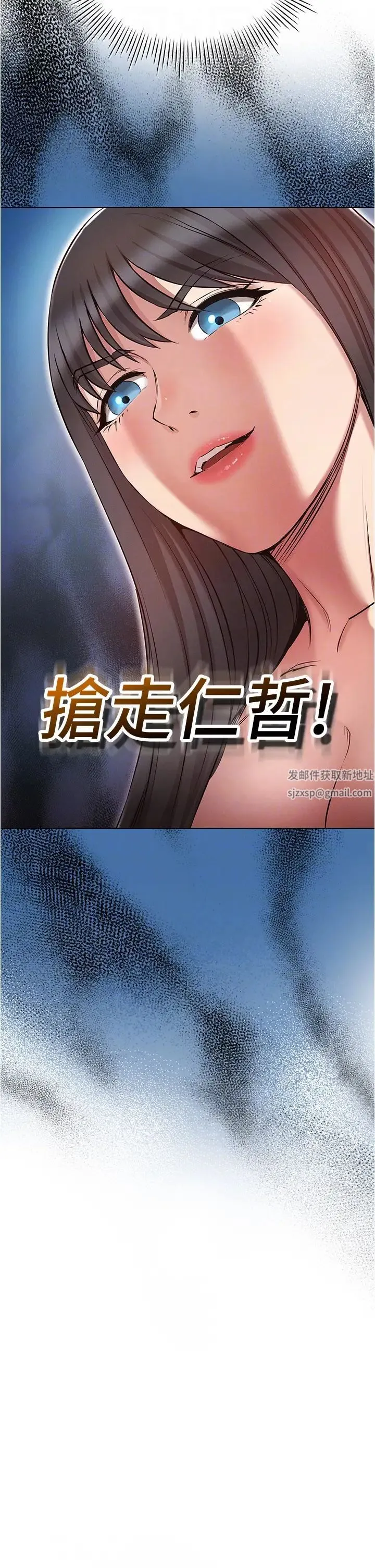 鲁蛇的多重宇宙 - 第61话-对代理发出战帖 - page 10