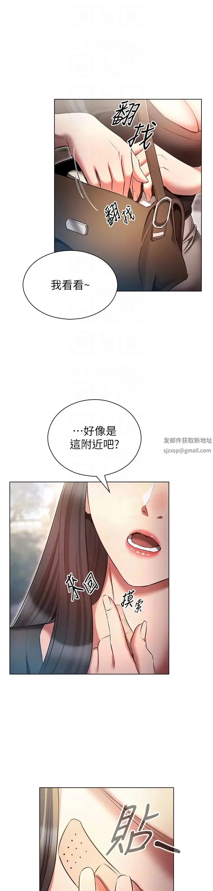 鲁蛇的多重宇宙 - 第61话-对代理发出战帖 - page 14