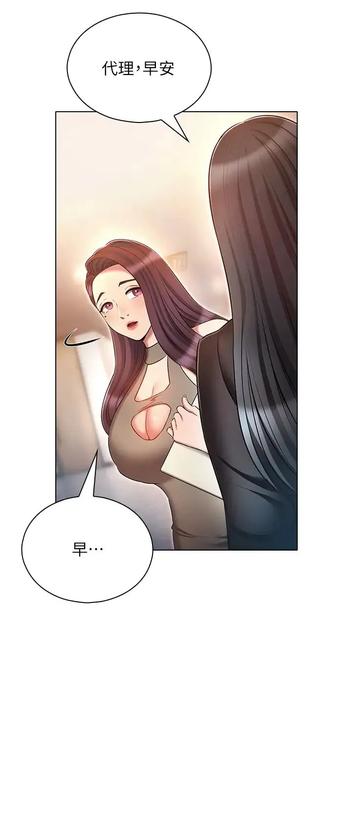 鲁蛇的多重宇宙 - 第61话-对代理发出战帖 - page 16