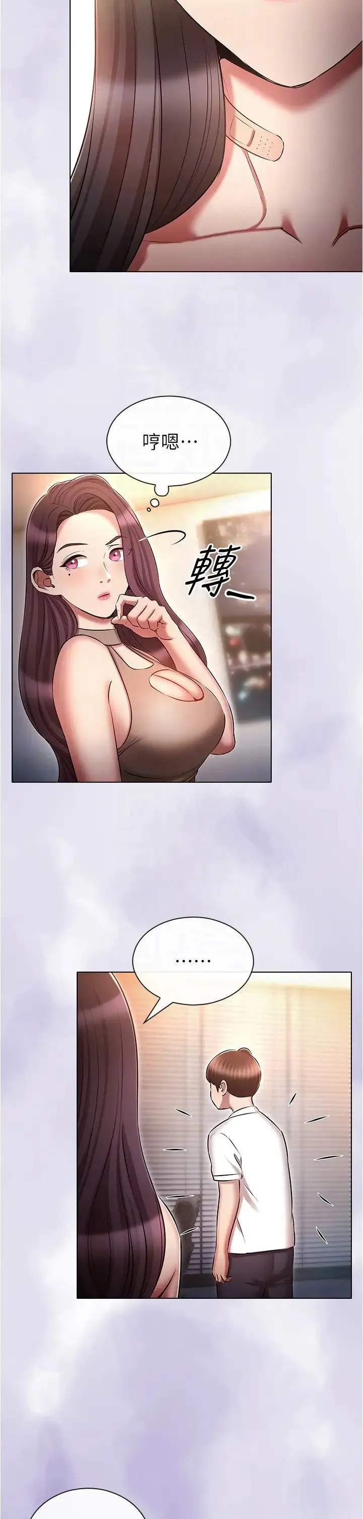 鲁蛇的多重宇宙 - 第61话-对代理发出战帖 - page 18
