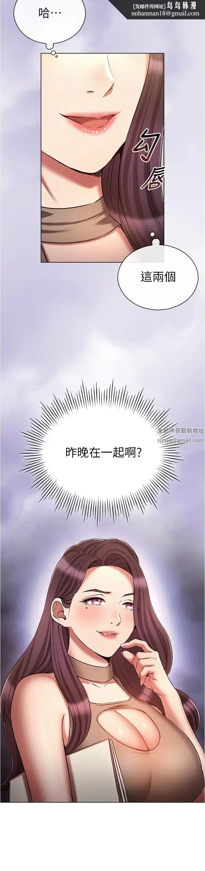 鲁蛇的多重宇宙 - 第61话-对代理发出战帖 - page 19