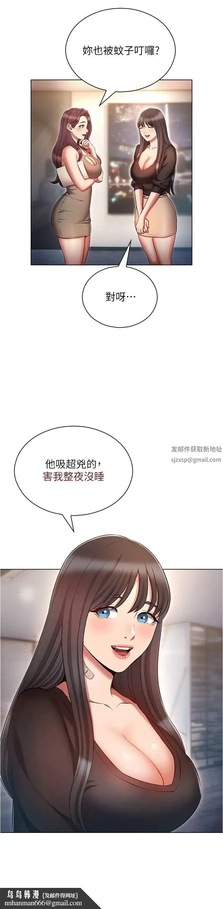 鲁蛇的多重宇宙 - 第61话-对代理发出战帖 - page 20
